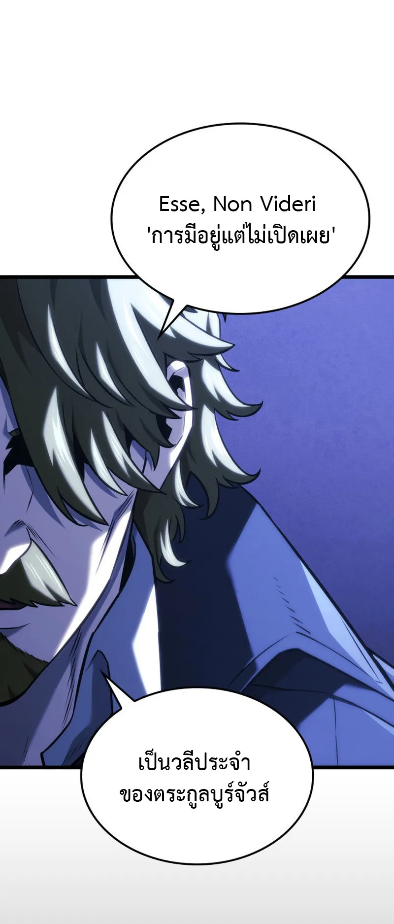 Revenge of the Iron-Blooded Sword Hound ตอนที่ 135 หน้า 8