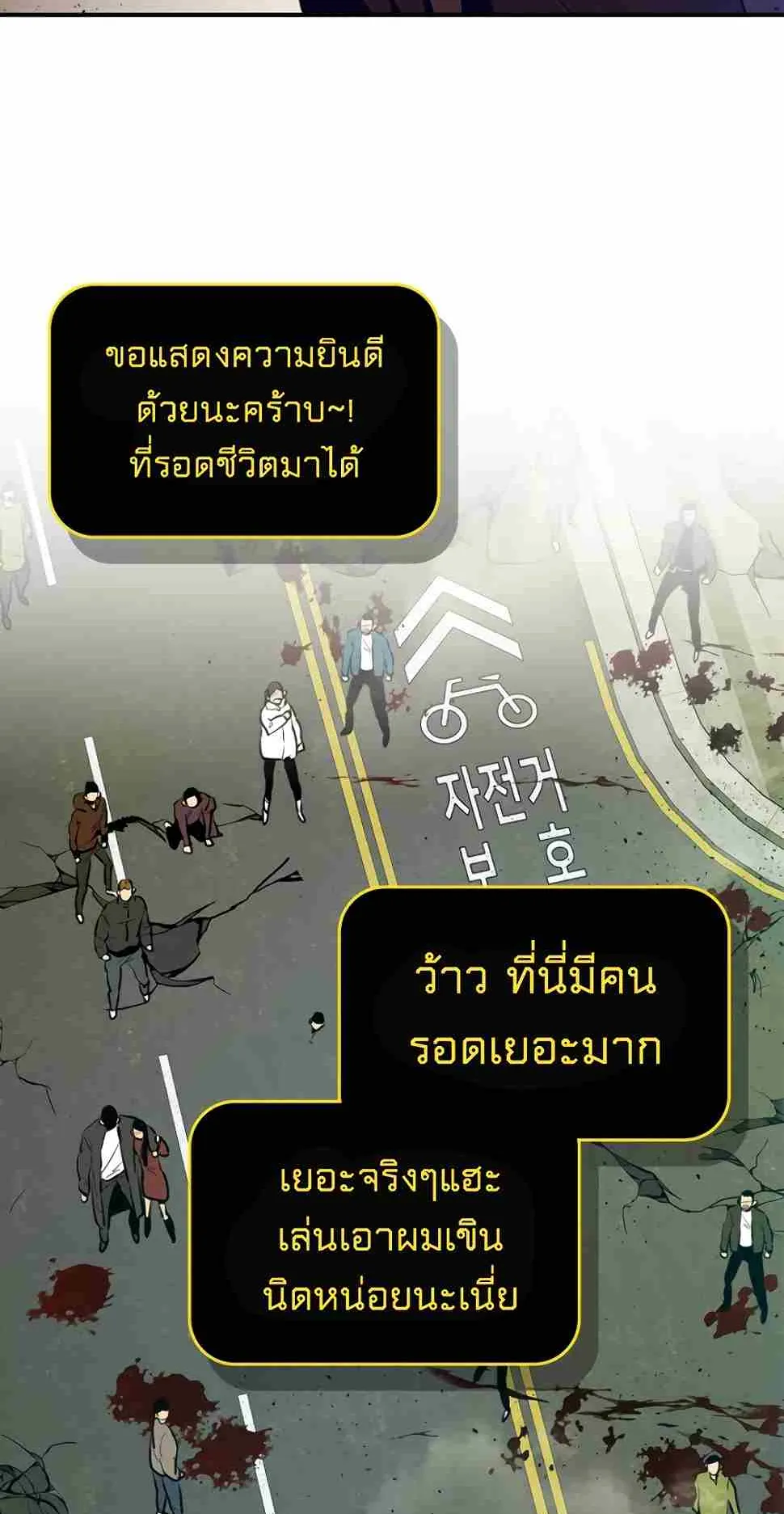 Leveling With the Gods ตอนที่ 3 หน้า 76
