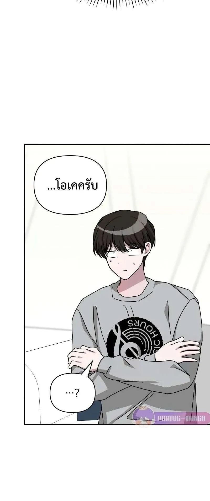 I Was Immediately Mistaken for a Monster Genius Actor ตอนที่ 15 หน้า 30