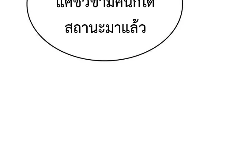 Crimson Reset ตอนที่ 4 หน้า 39