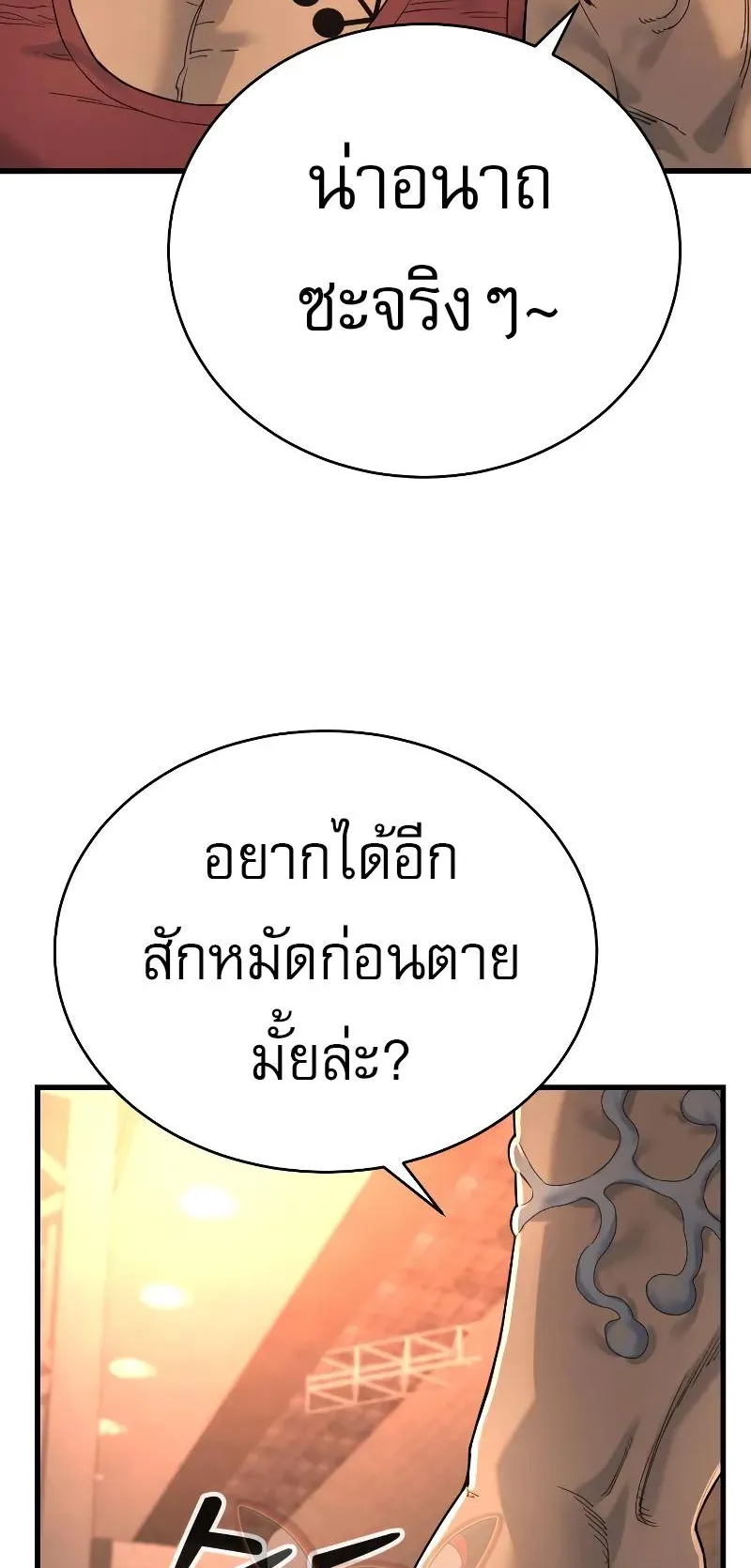 Return of the Bloodthirsty Police ตอนที่ 28 หน้า 36