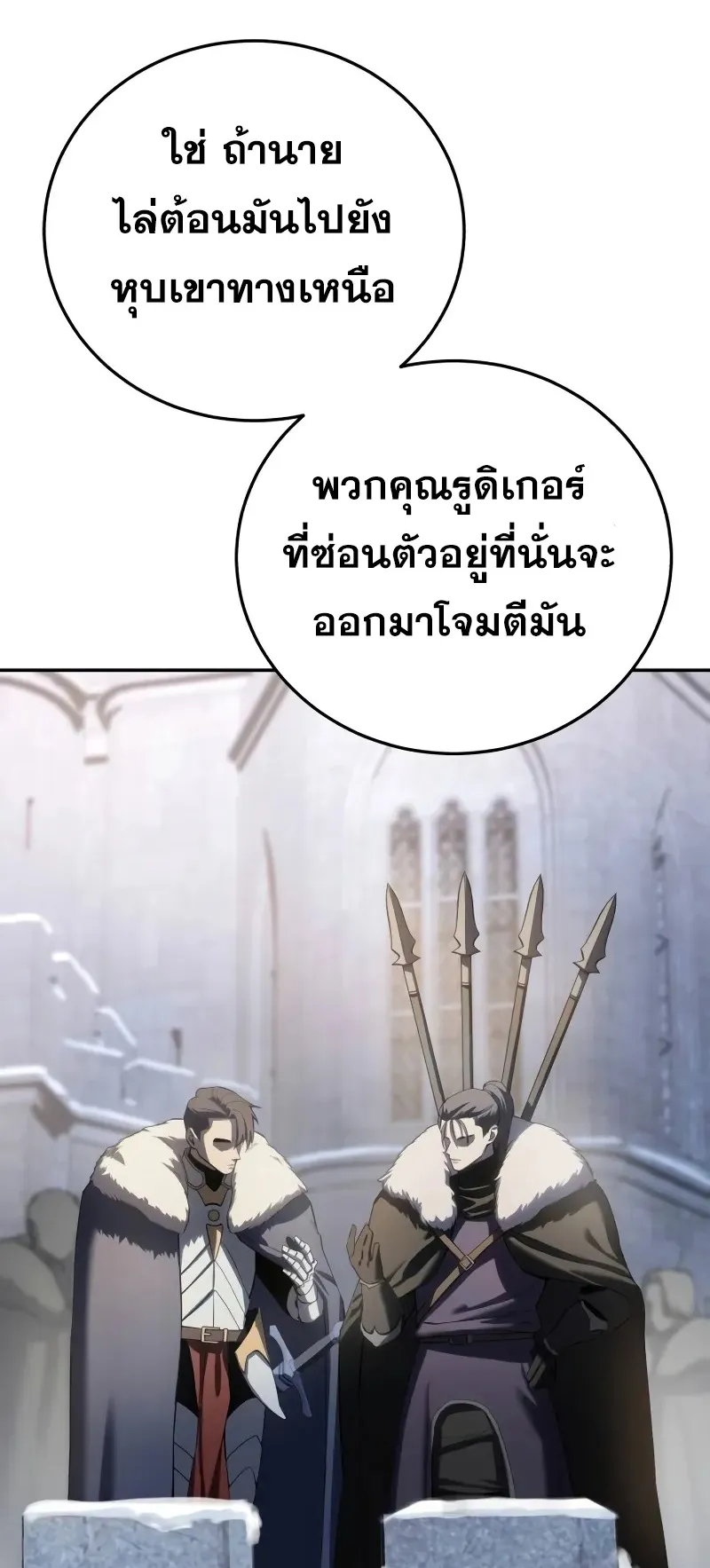 Star-Embracing Swordmaster ตอนที่ 71 หน้า 19