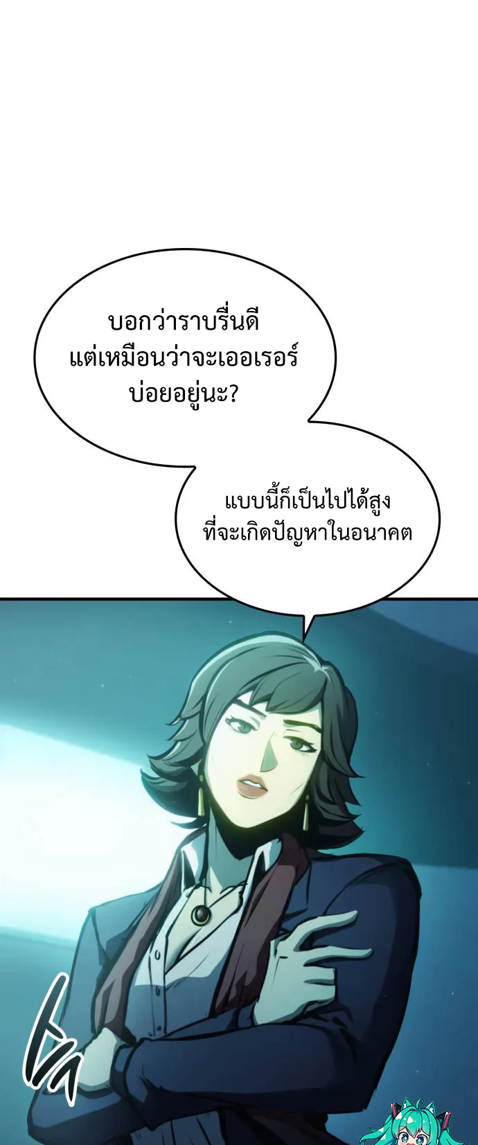 Assassin’s Creed : Forgotten Temple ตอนที่ 4 หน้า 52