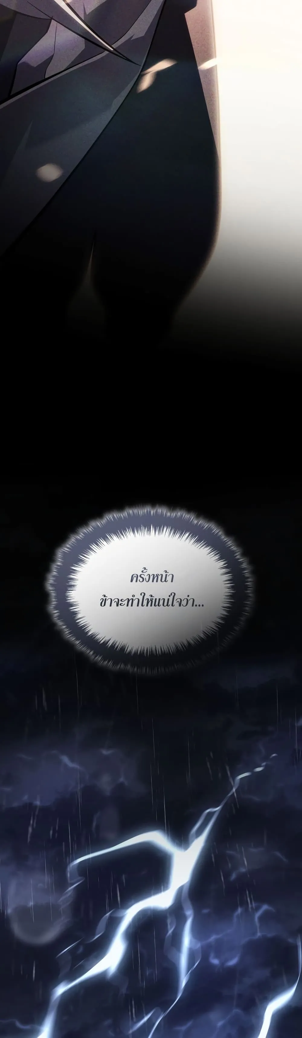 Ice Lord ตอนที่ 0 หน้า 49