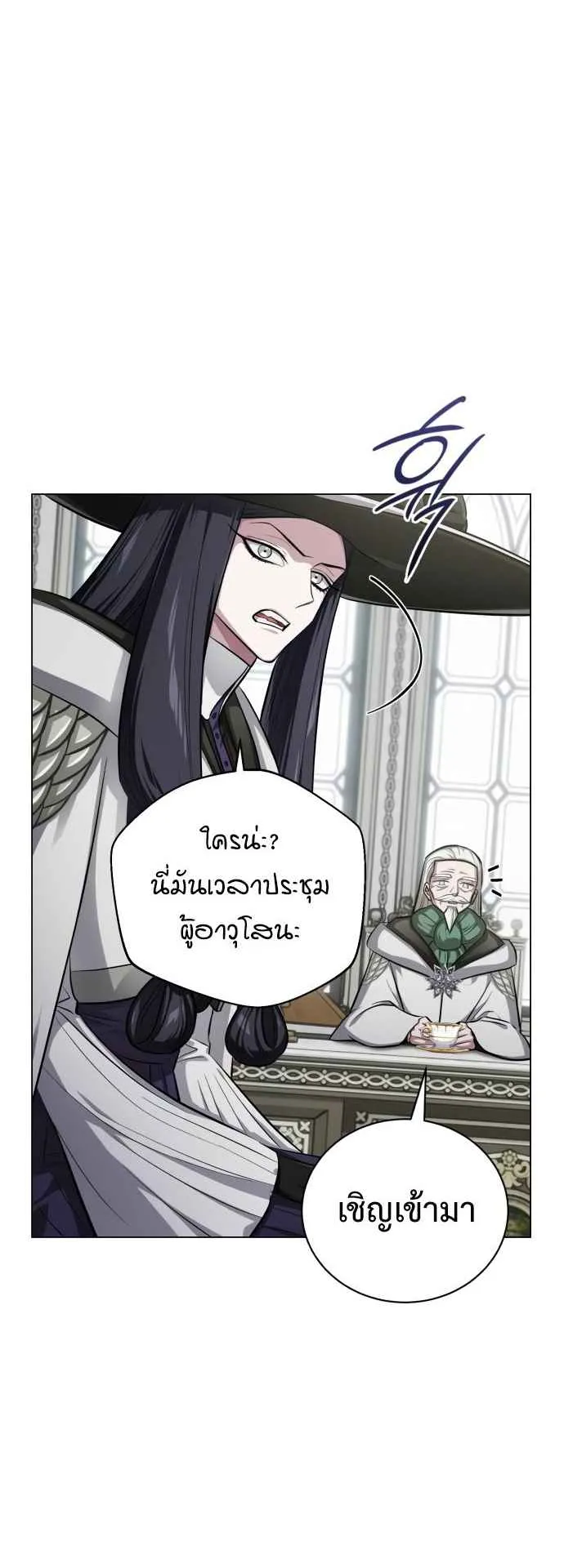 The Magic Tower Problematic Child ตอนที่ 4 หน้า 25