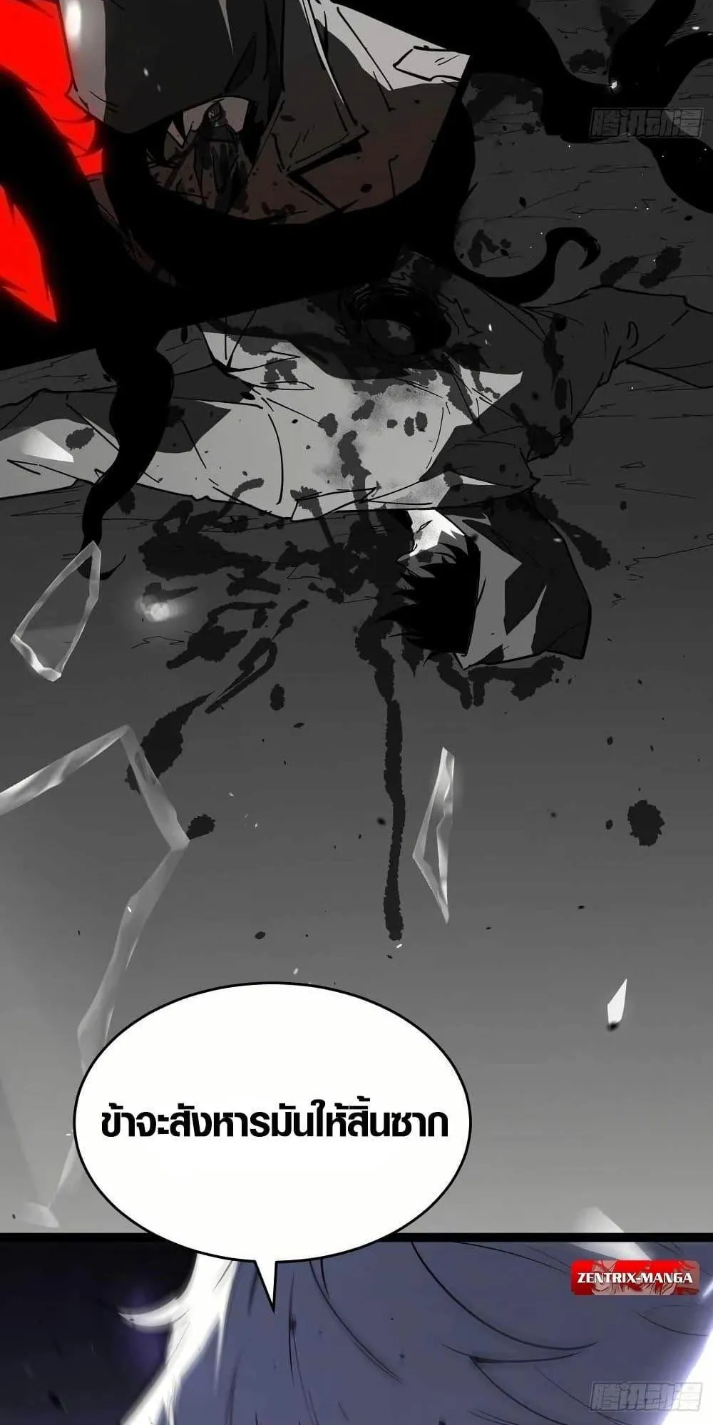 Full-Time Awakening ตอนที่ 1 หน้า 124
