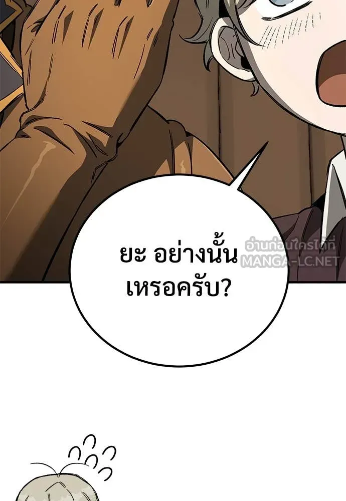 A Rogue Guard in a Medieval Fantasy ตอนที่ 24 หน้า 9