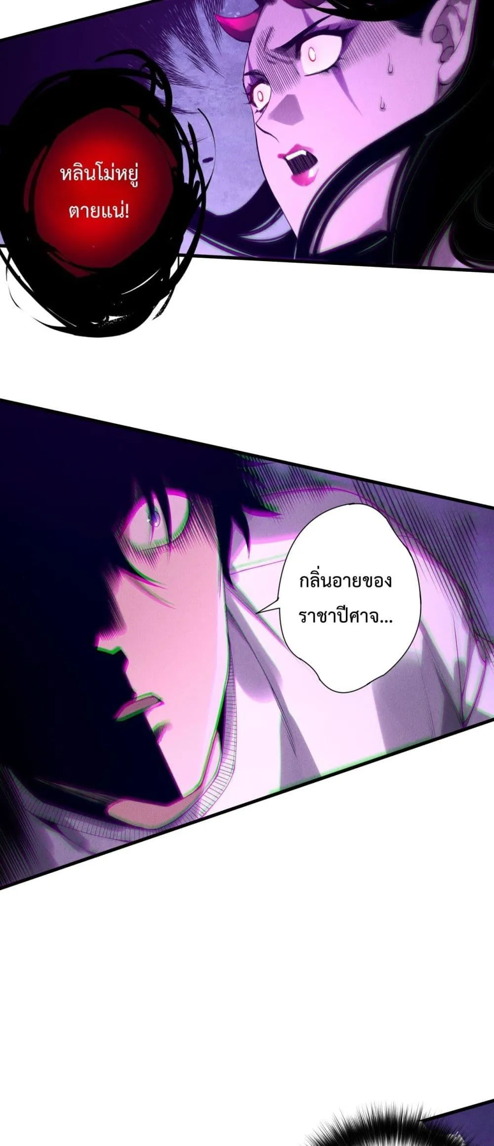 Disastrous Necromancer ตอนที่ 220 หน้า 45