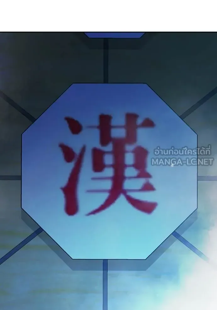 Juvenile Prison ตอนที่ 73 หน้า 121