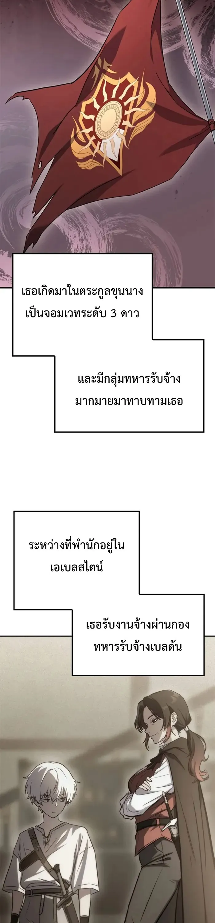 Noble Lady Reformation Guide ตอนที่ 1 หน้า 36