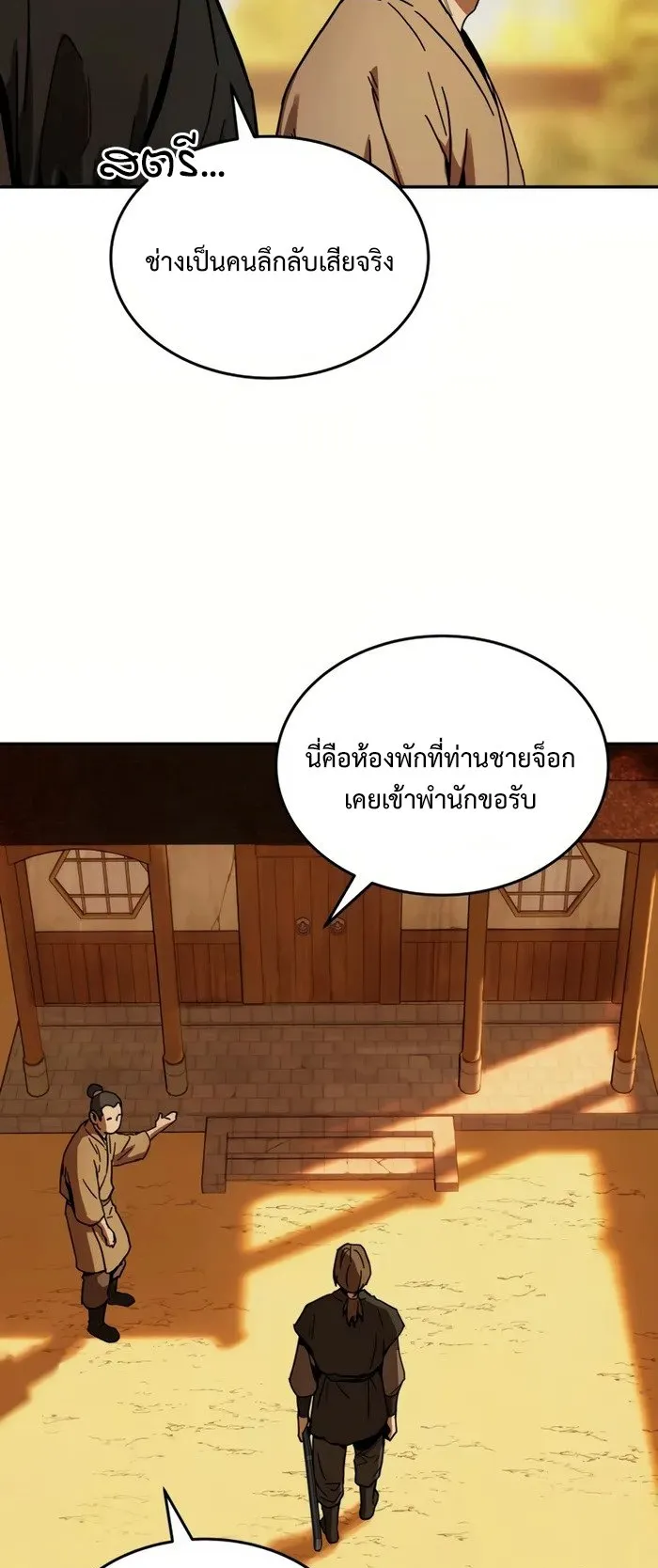 Absolute Dominion ตอนที่ 1 หน้า 34