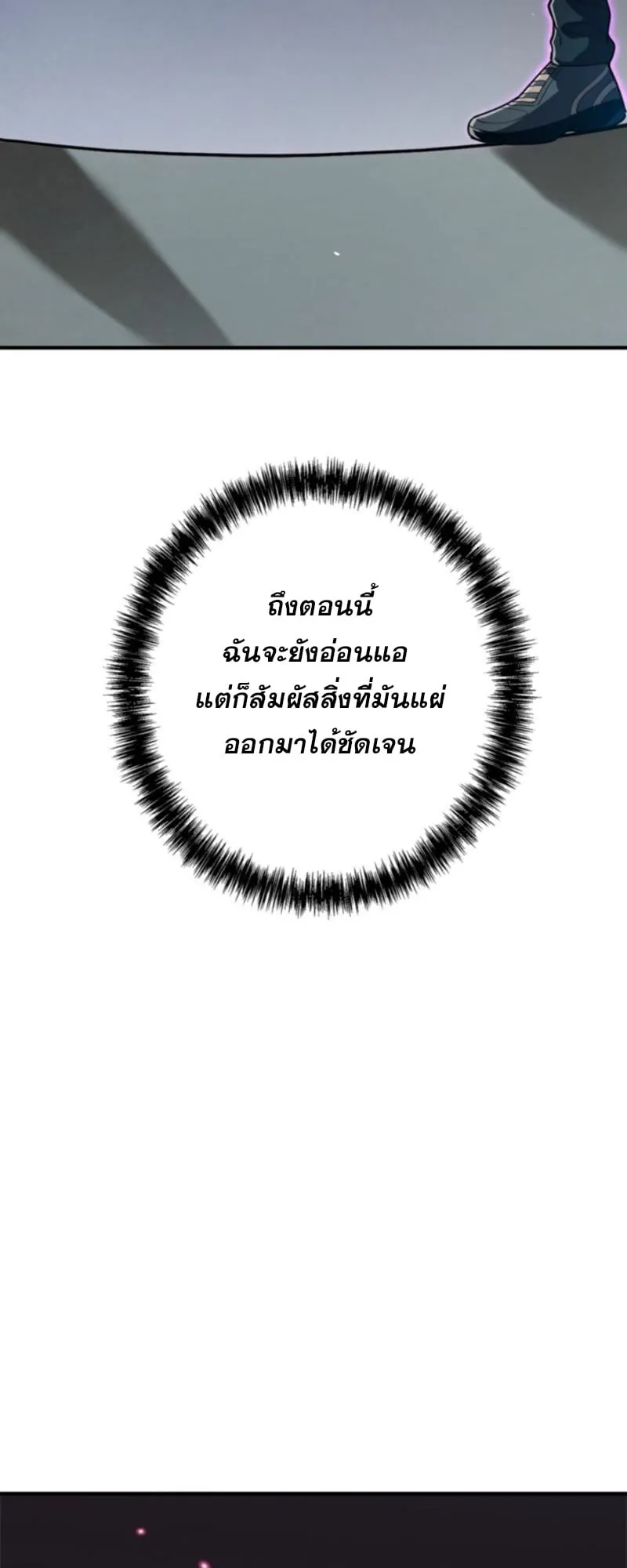The Clan’s Failure Is a Former Continental Champion ตอนที่ 7 หน้า 14