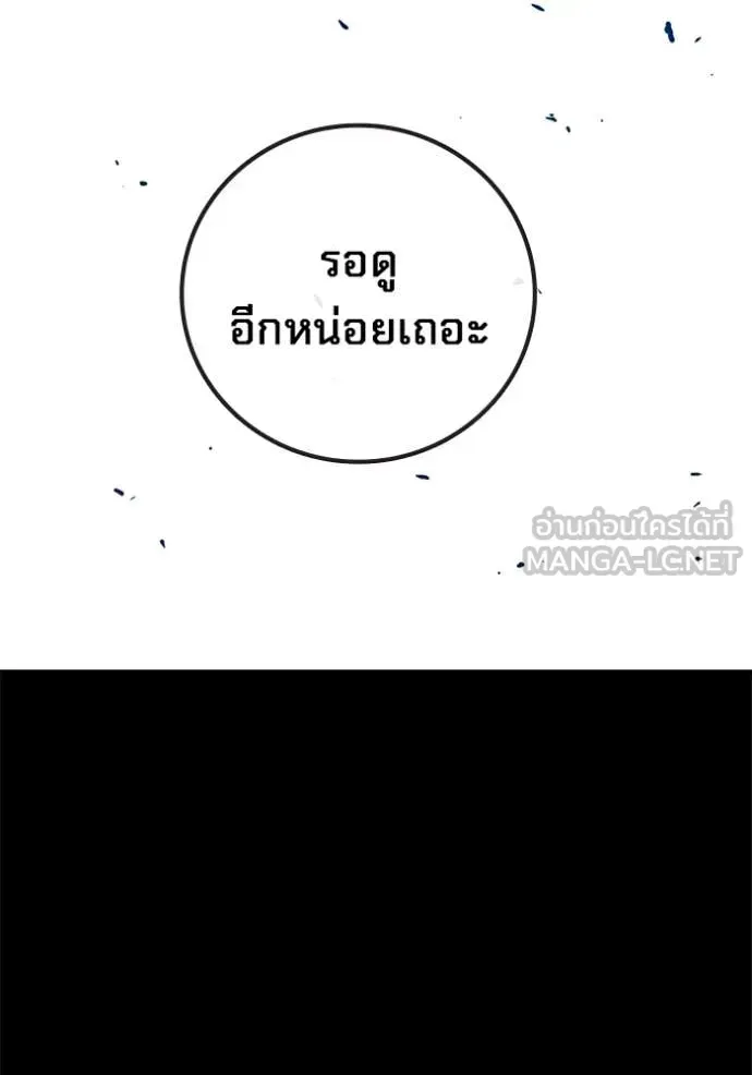 Juvenile Prison ตอนที่ 82 หน้า 99
