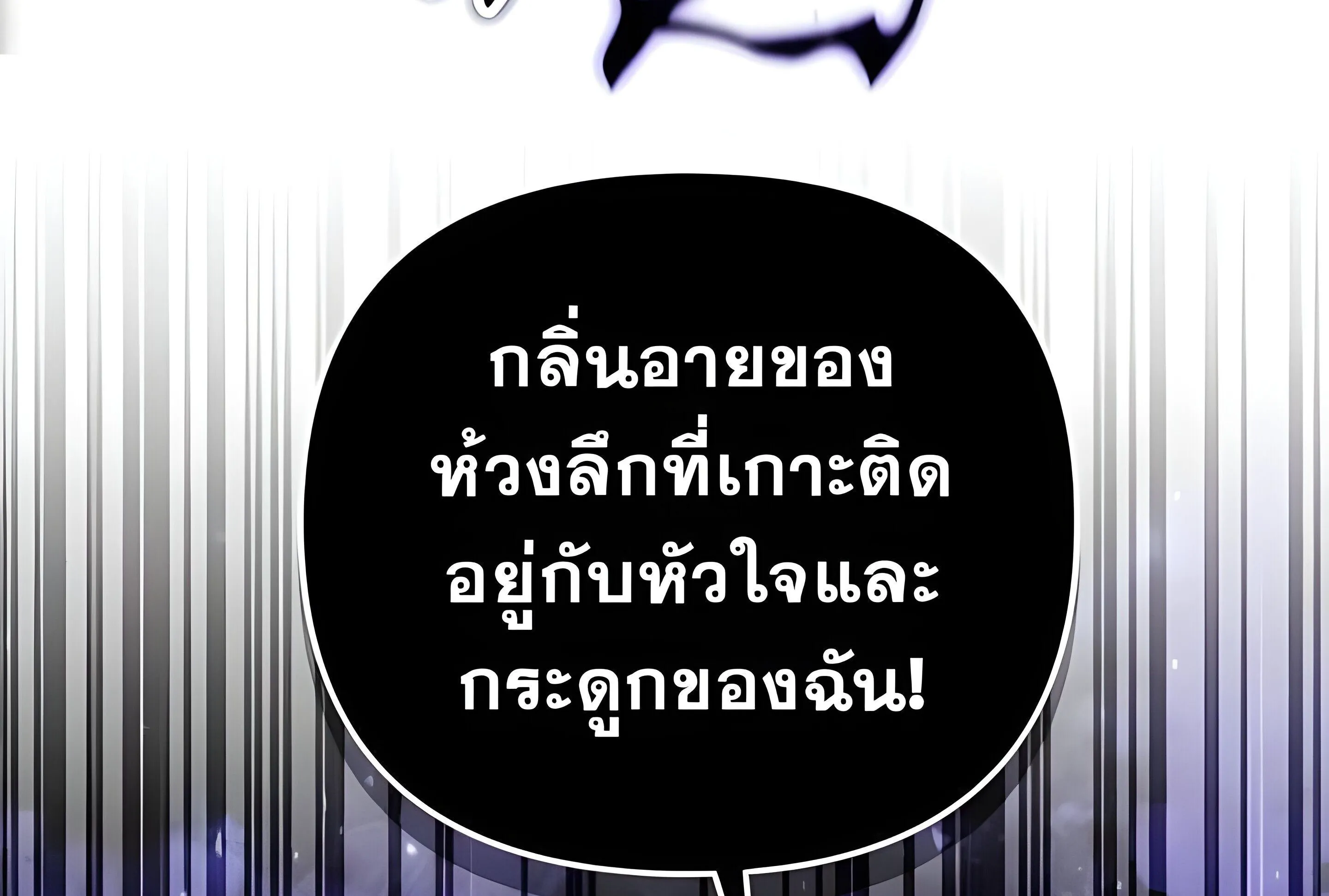 Sovereign of the Infinite Clones ตอนที่ 48 หน้า 68