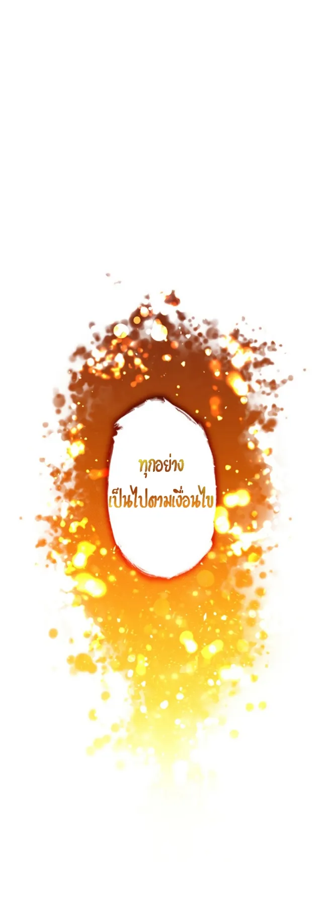 Duke Pendragon ตอนที่ 4 หน้า 61