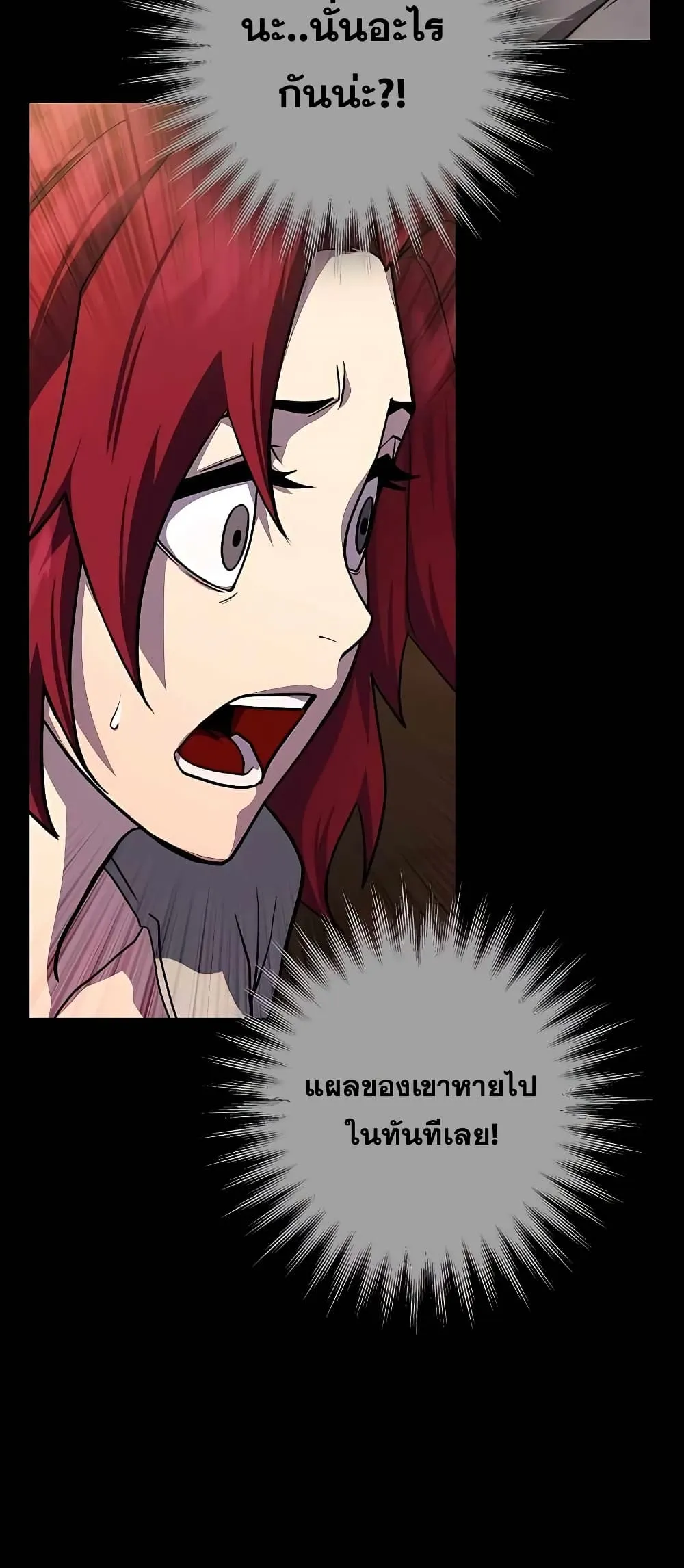 I Picked a Hammer to Save the World ตอนที่ 2 หน้า 30