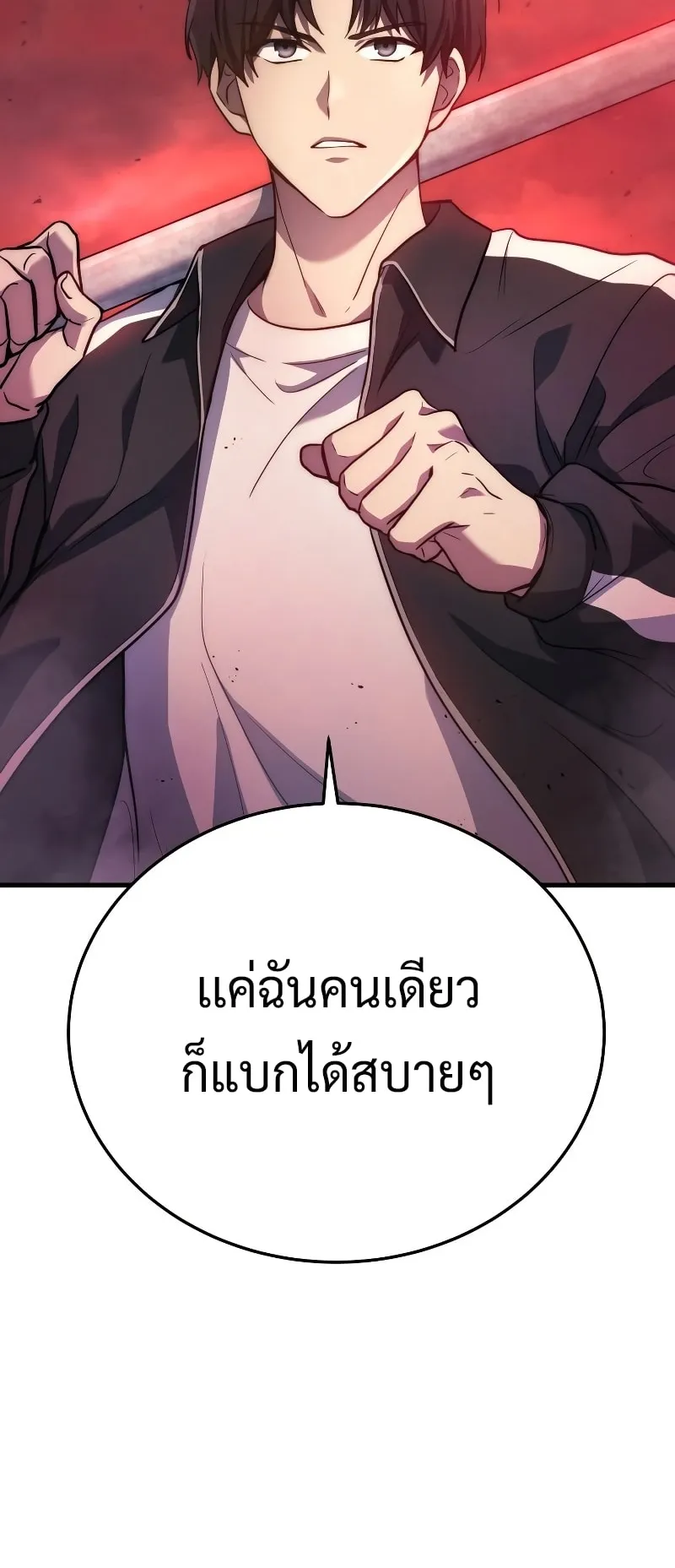 The Martial God Who Regressed Back to Level 2 ตอนที่ 5 หน้า 89