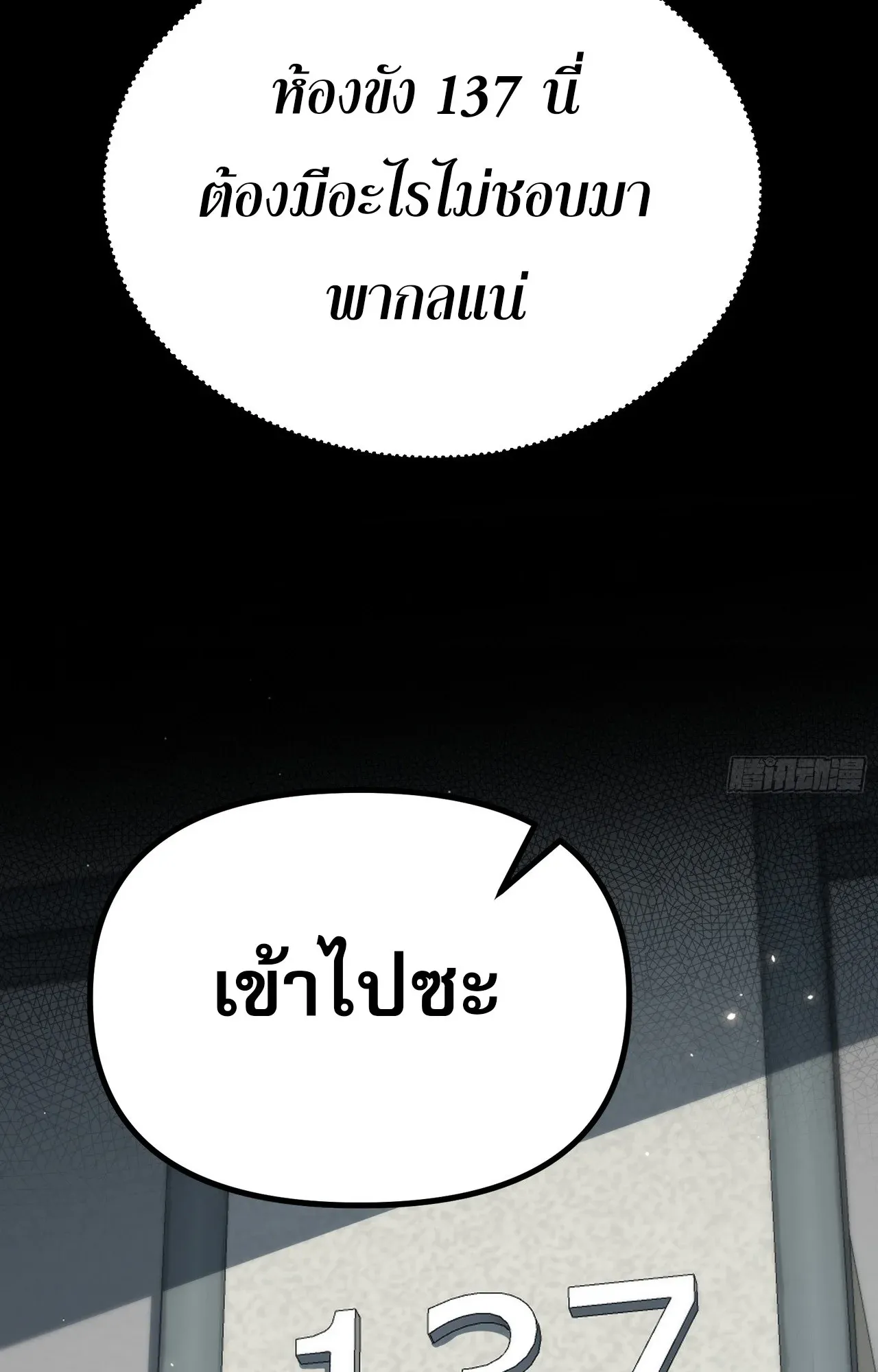 City God Level Grandmaster ตอนที่ 10 หน้า 33