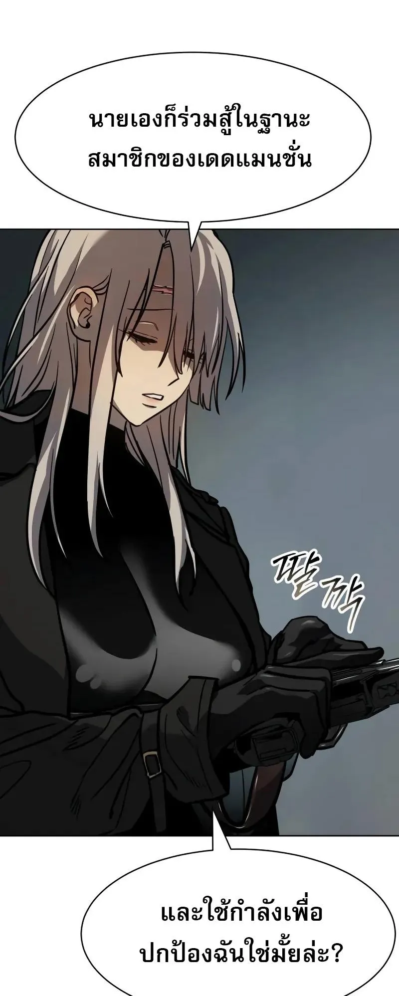 Laws of The Good Child ตอนที่ 11 หน้า 63