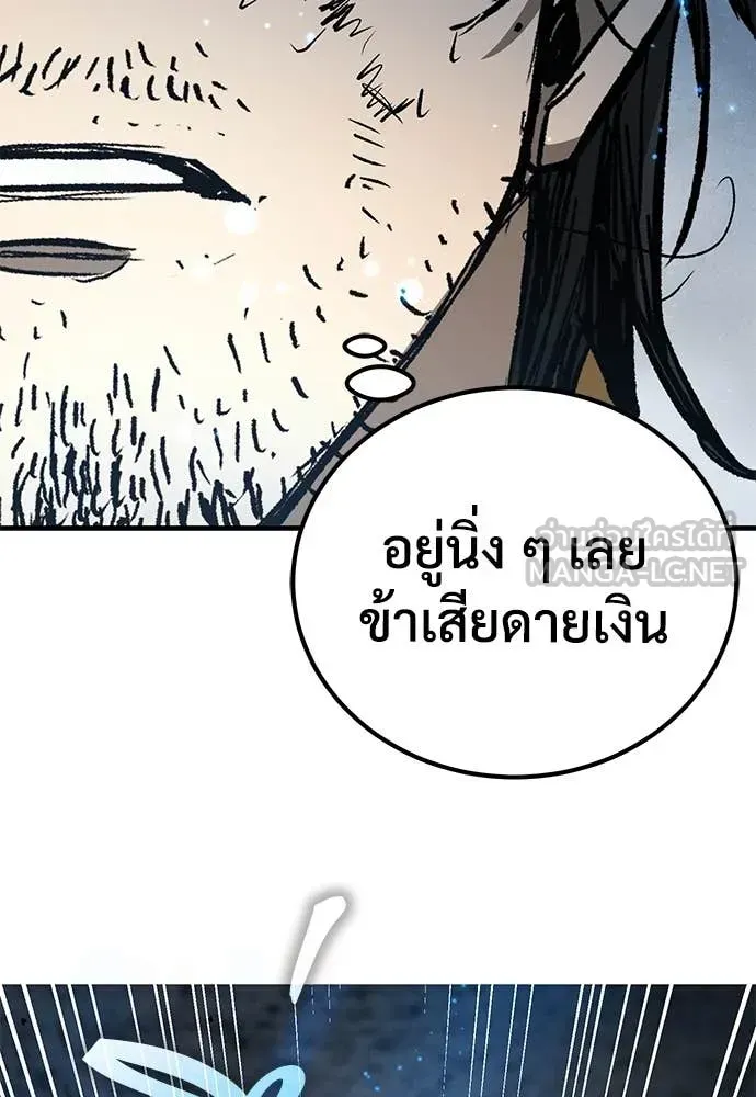 A Rogue Guard in a Medieval Fantasy ตอนที่ 26 หน้า 77