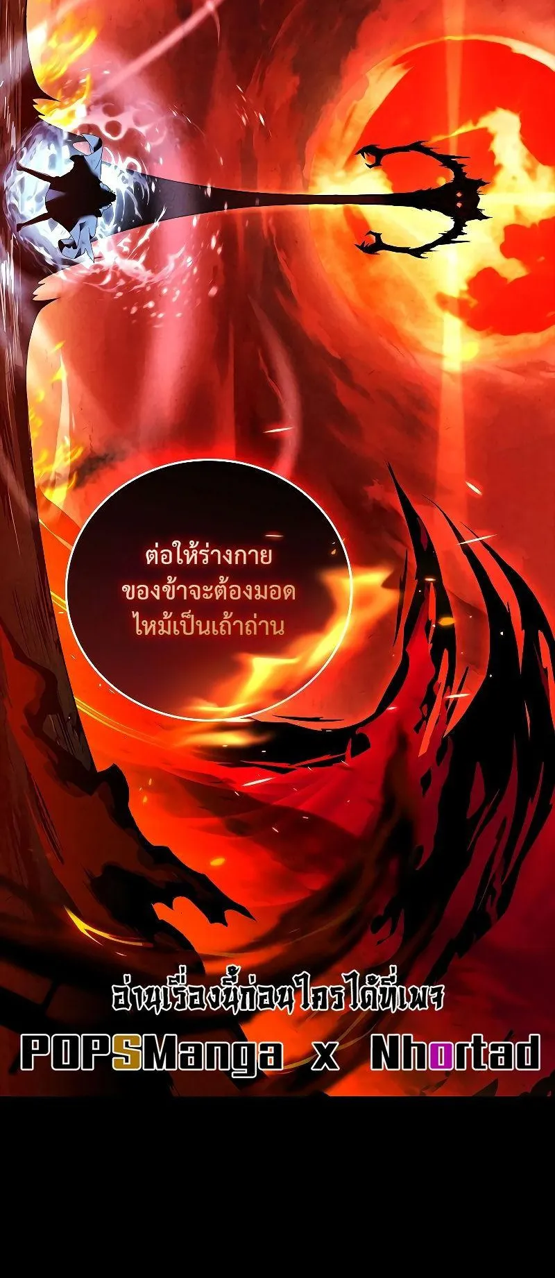 The Legendary Hero is an Academy Honors Student ตอนที่ 1 หน้า 36