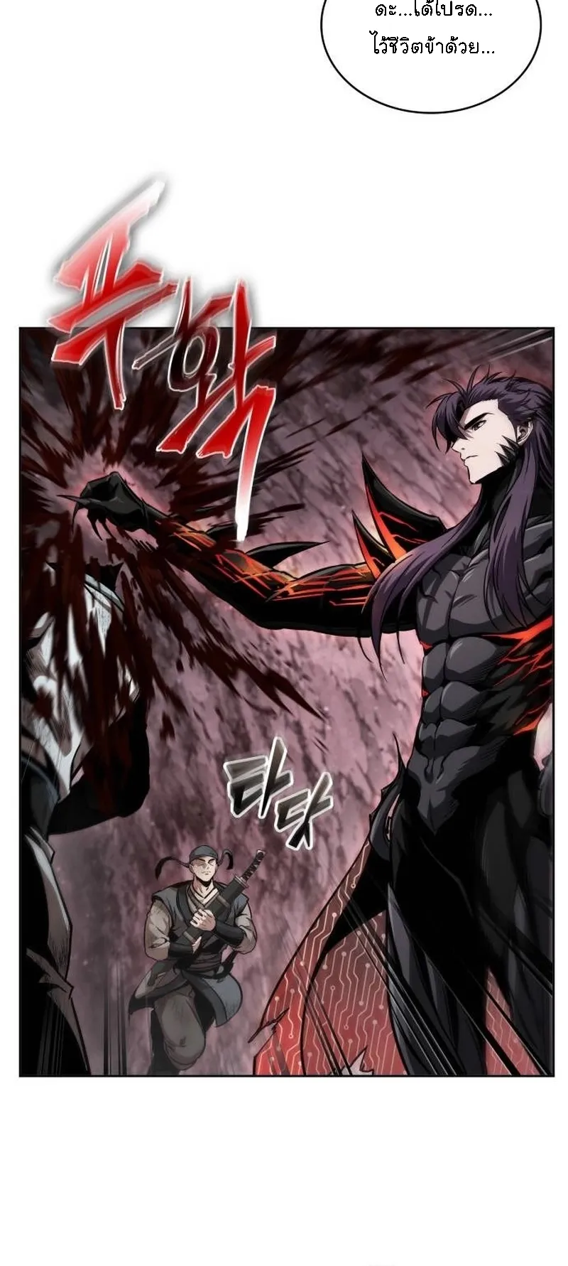 Nano Machine Chapter 268 หน้า 8