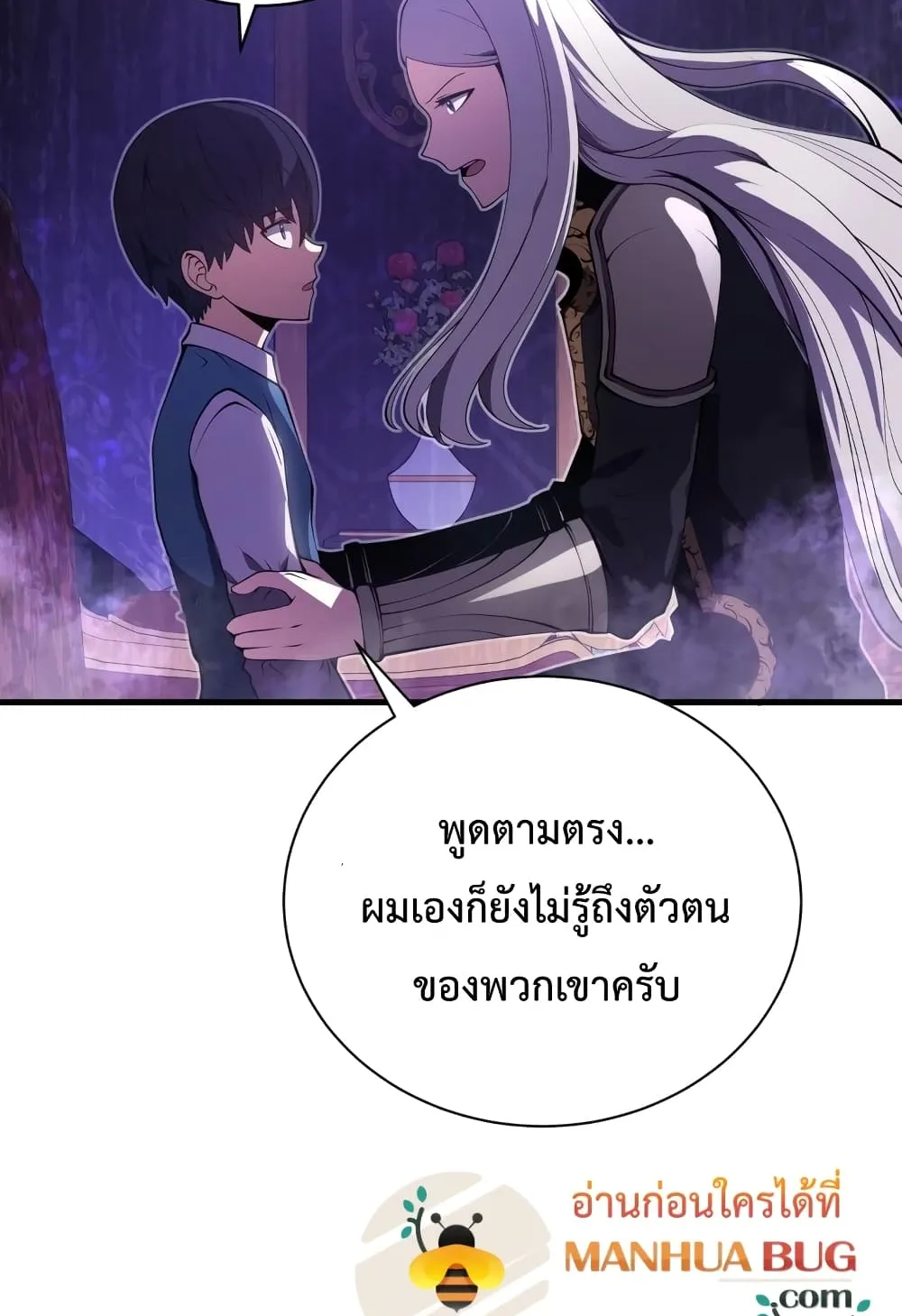 Swordmaster’s Youngest Son ตอนที่ 7 หน้า 90