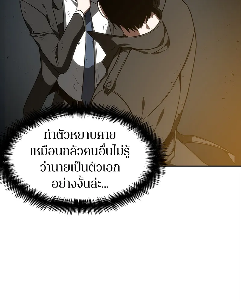 Omniscient Reader ตอนที่ 11 หน้า 48