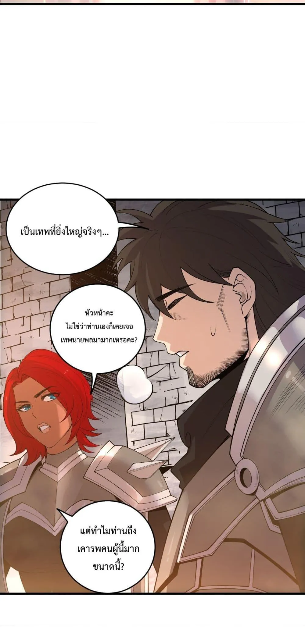 Disastrous Necromancer ตอนที่ 215 หน้า 47