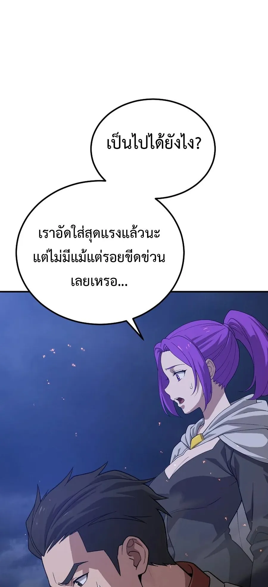 The Ultimate Tank ตอนที่ 1 หน้า 145