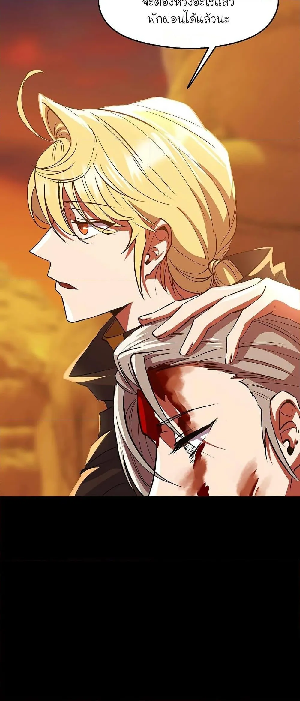 Archmage Transcending Through Regression ตอนที่ 7 หน้า 14