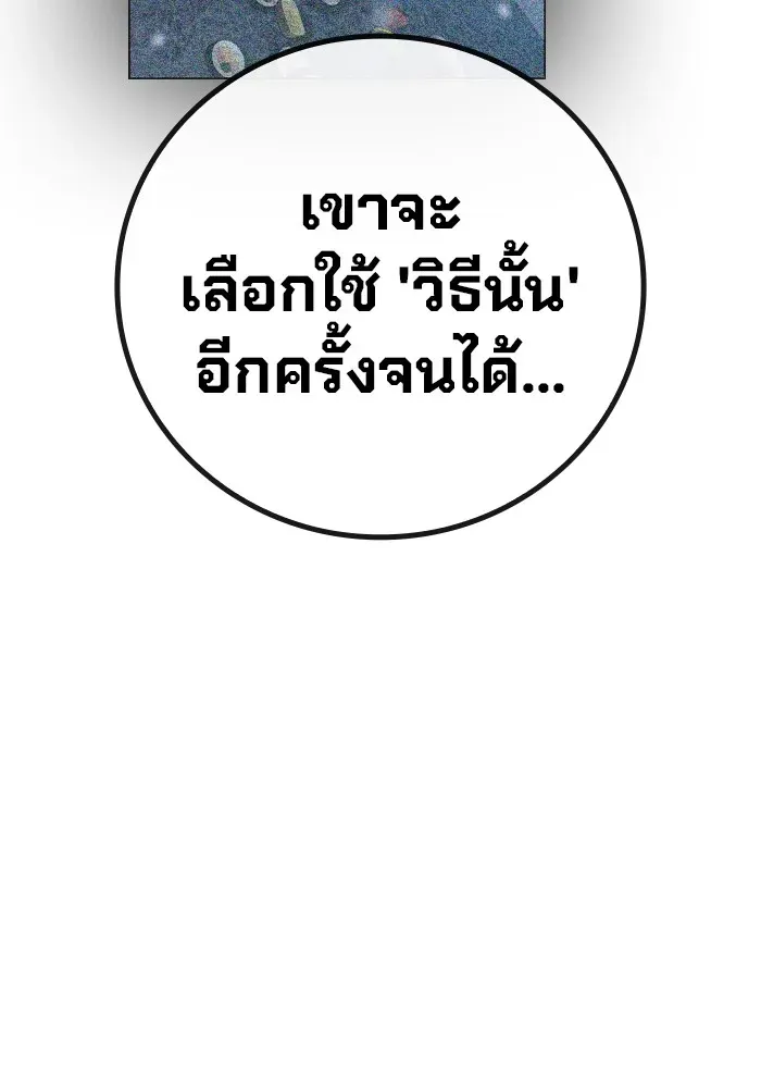 Juvenile Prison ตอนที่ 25 หน้า 108
