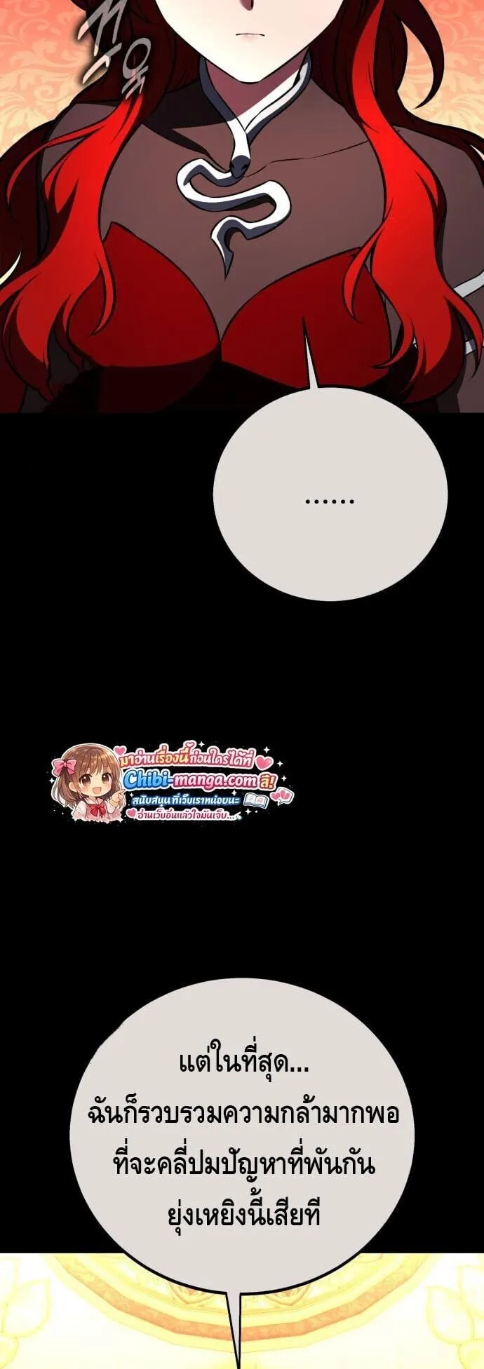 I Killed an Academy Player ตอนที่ 113 หน้า 60