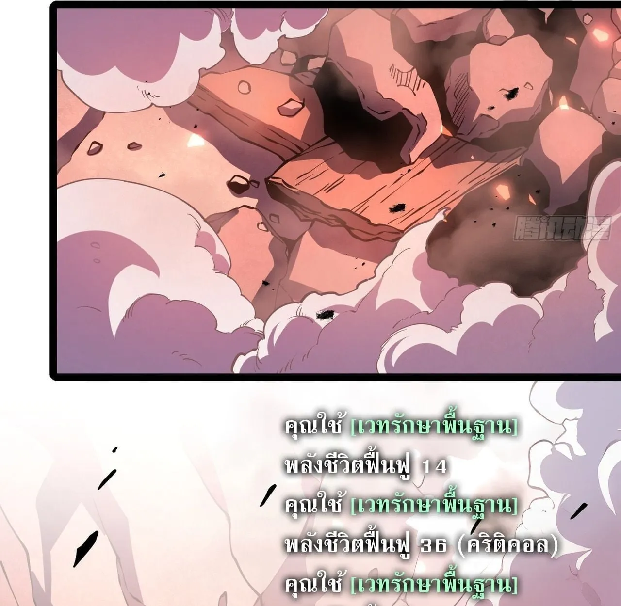 Rebirth My Vengeance Through the Mirror ตอนที่ 26 หน้า 159