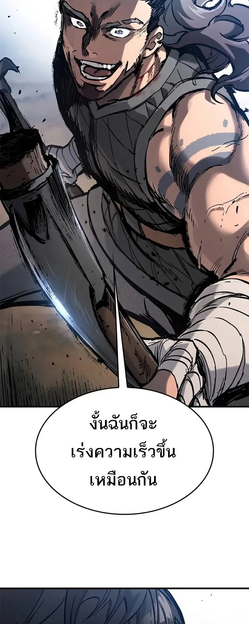 Eternally Regressing Knight ตอนที่ 40 หน้า 22