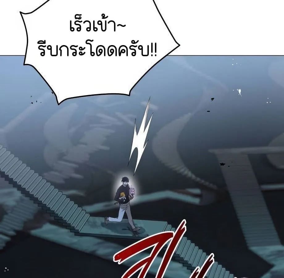 Shinsu Kindergarten ตอนที่ 6 หน้า 191