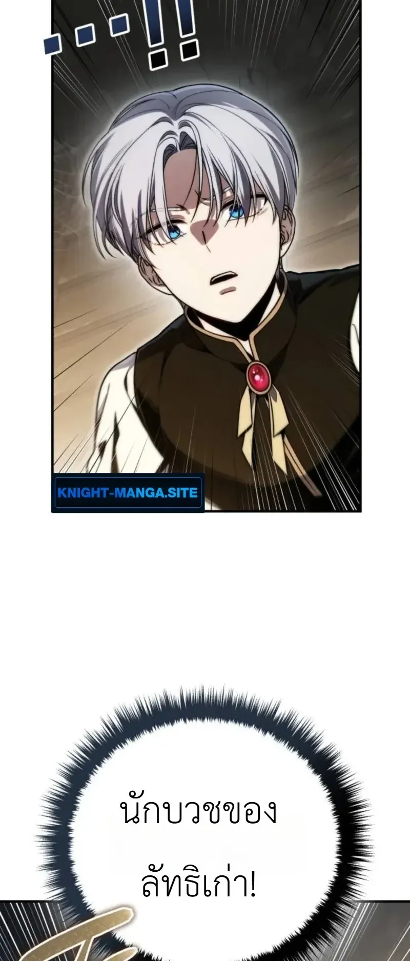 The Frontier Counts 10th-Class Outcast ตอนที่ 15 หน้า 36