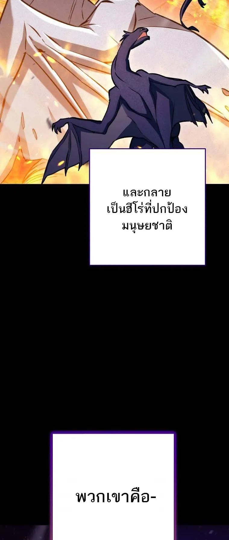 The Top Ranker’s Guide to an Aspiring Writer Life ตอนที่ 1 หน้า 22