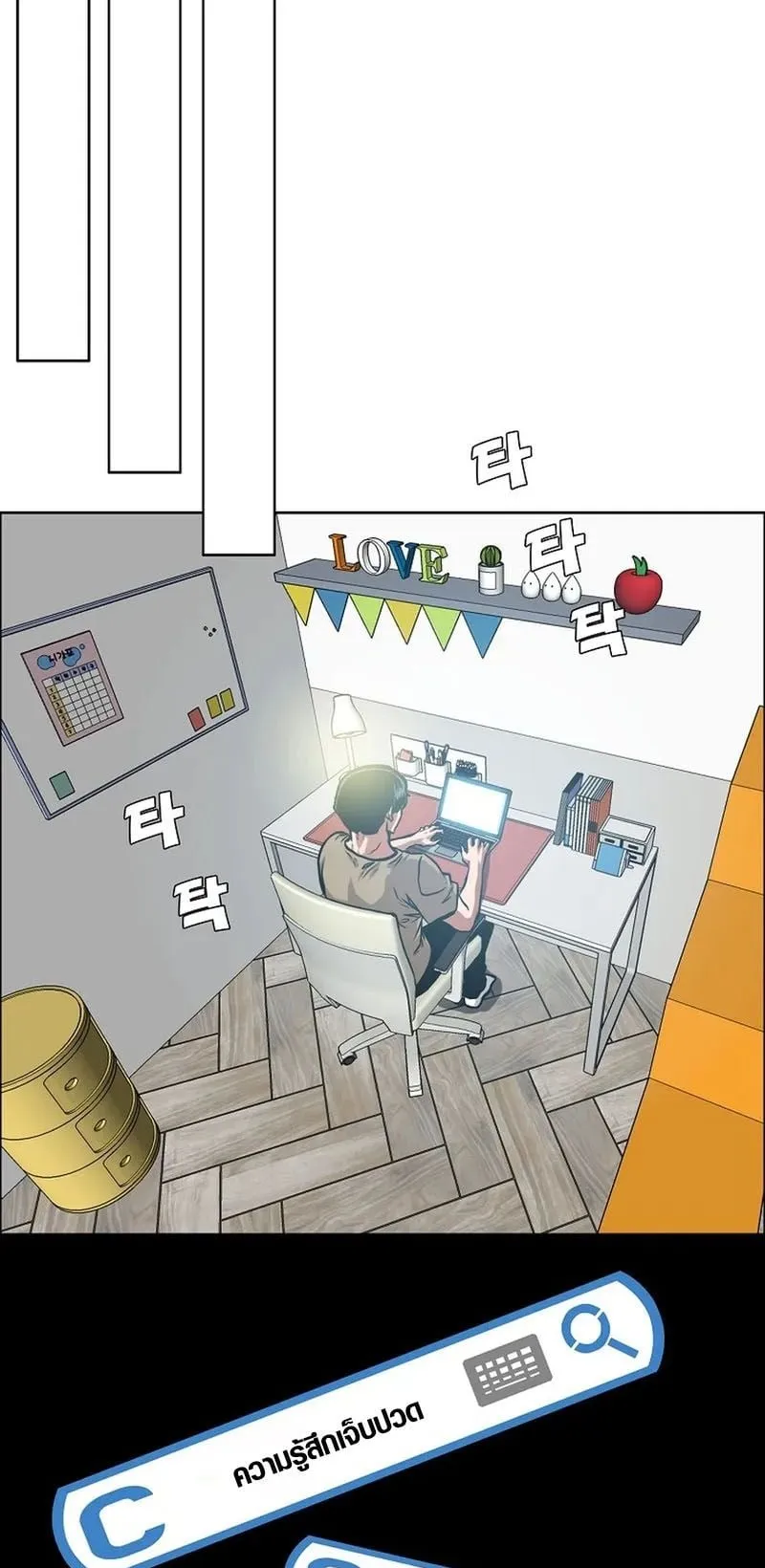 Secret Family ตอนที่ 6 หน้า 14