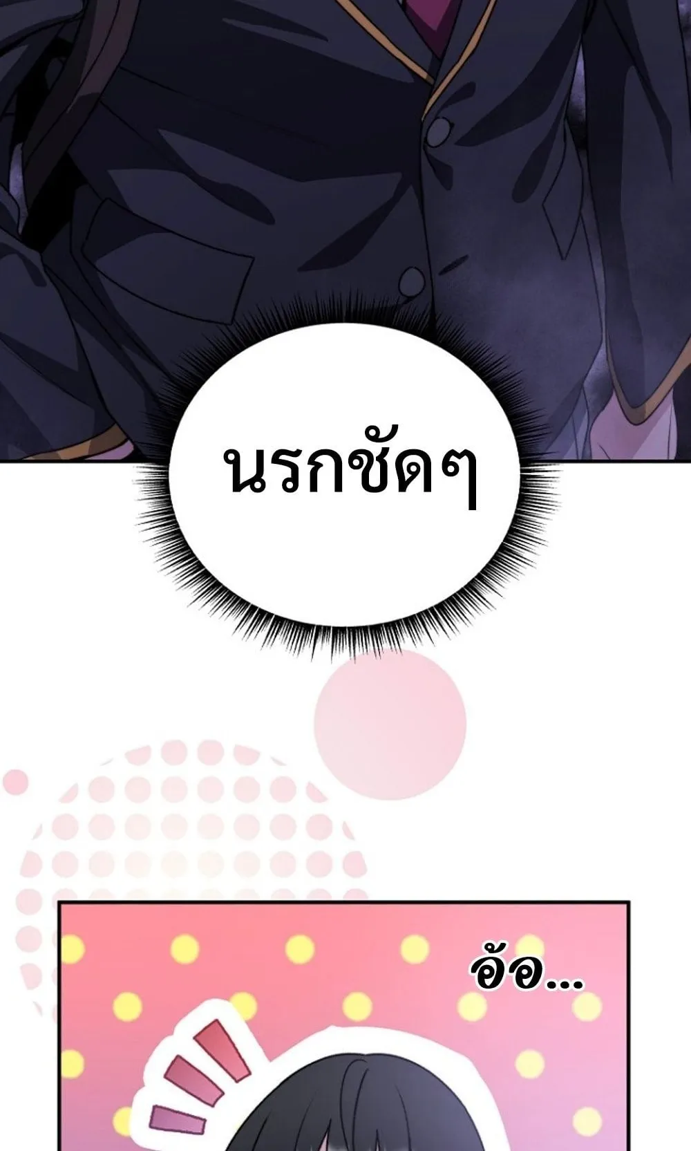 The 18-Year Old Demon King ตอนที่ 1 หน้า 140