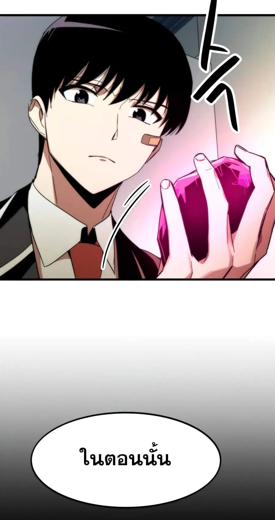 Ultra Alter ตอนที่ 3 หน้า 122