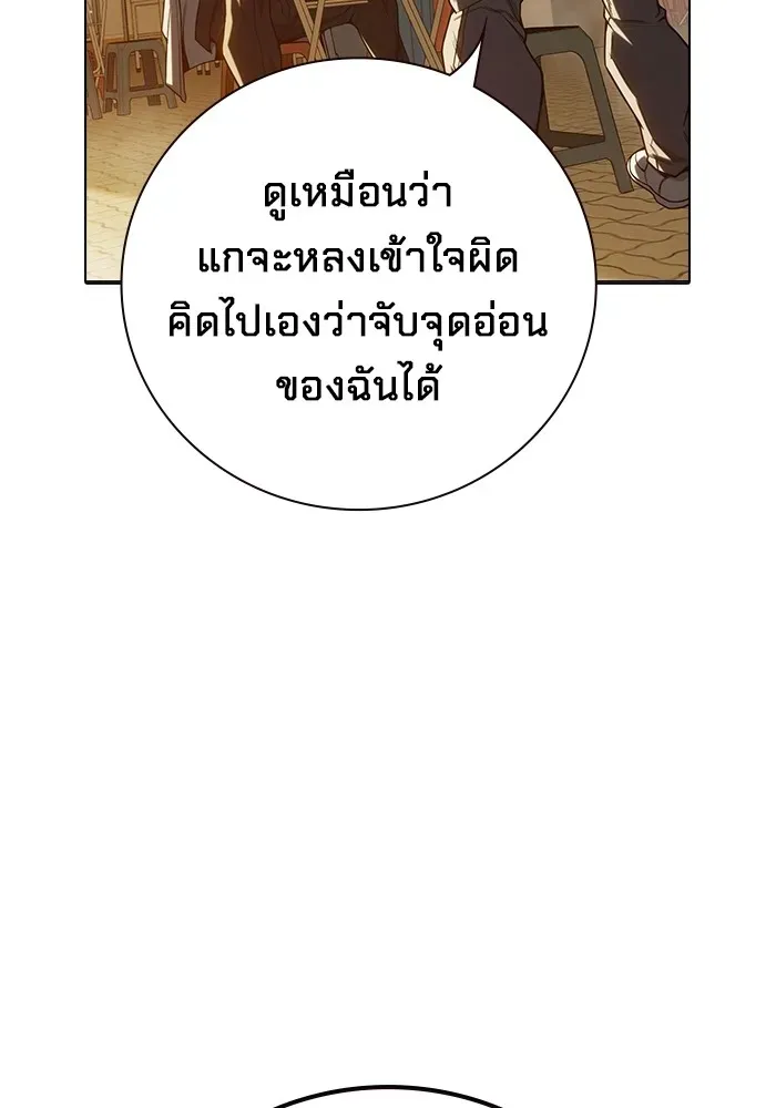 Juvenile Prison ตอนที่ 36 หน้า 120