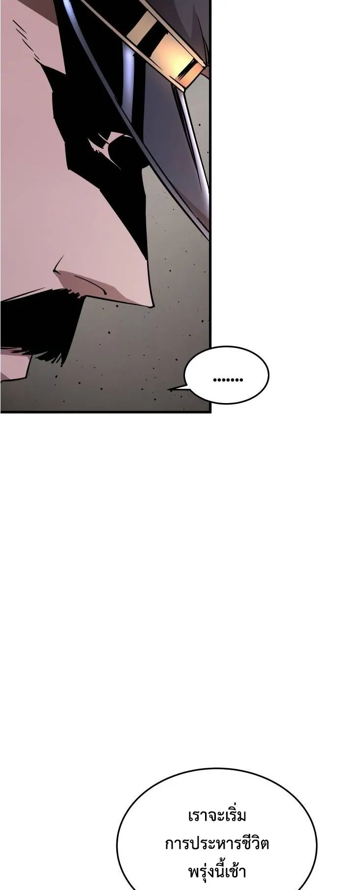 The Genius Mage Who Uses His Fists ตอนที่ 5 หน้า 29