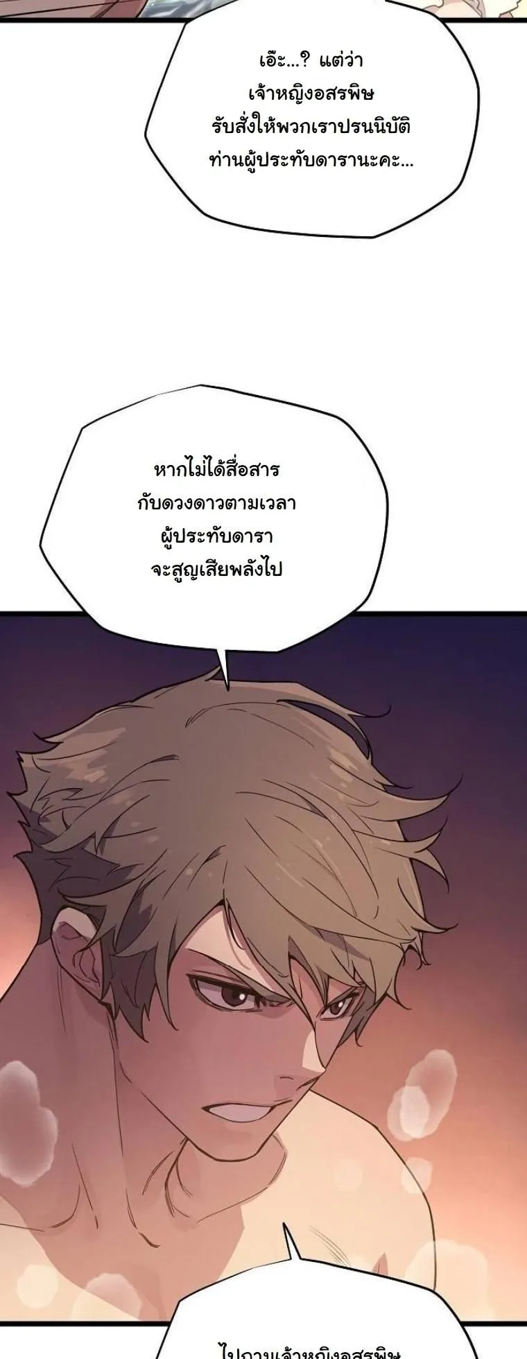 Starting With 13 Hidden Traits ตอนที่ 2 หน้า 115