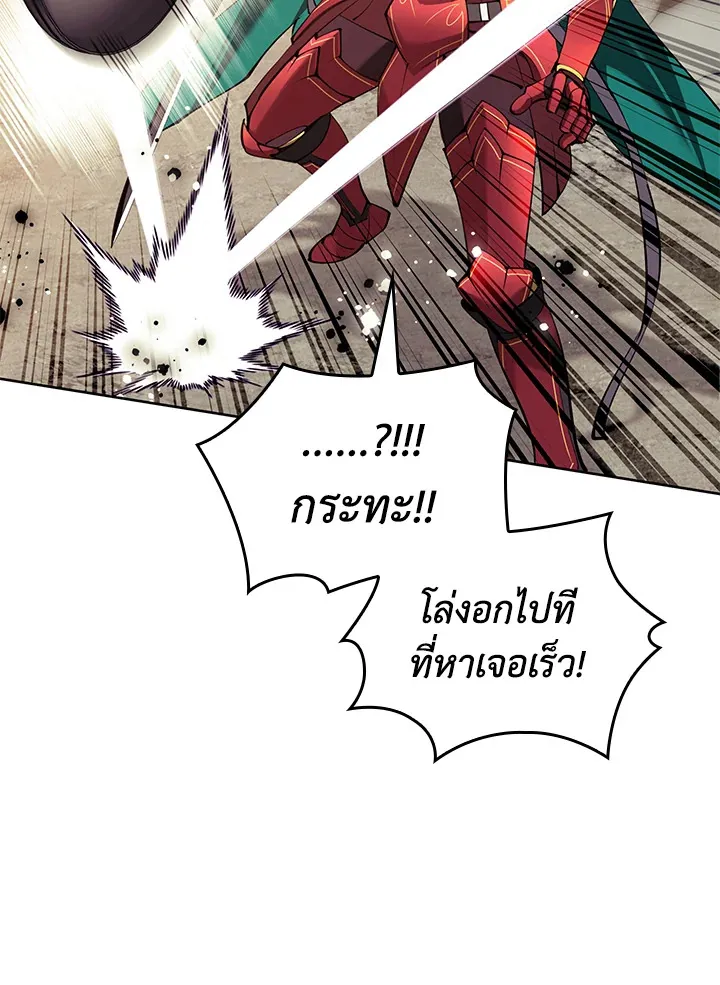 Overgeared ตอนที่ 255 หน้า 65