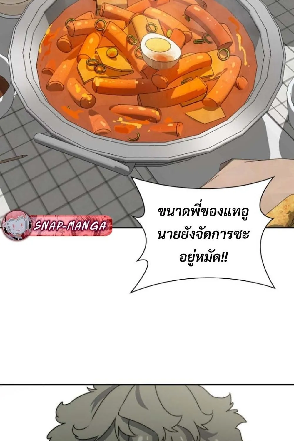 The 18-Year Old Demon King ตอนที่ 3 หน้า 35