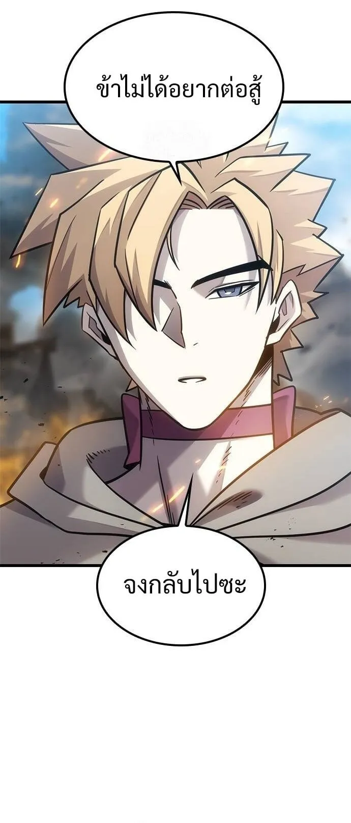 What a Bountiful Harvest, Demon Lord! ตอนที่ 22 หน้า 51