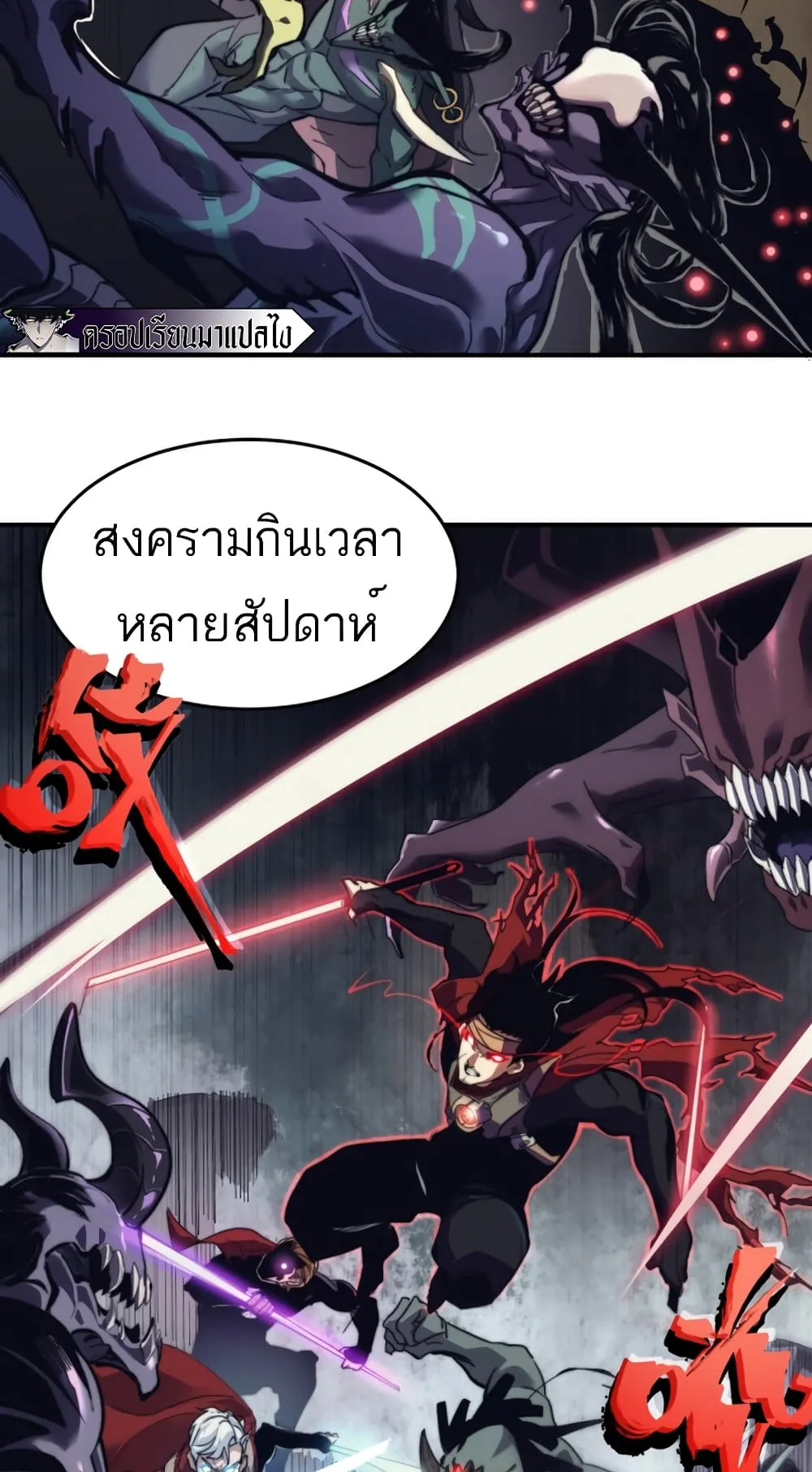 Demonic Evolution ตอนที่ 1 หน้า 40