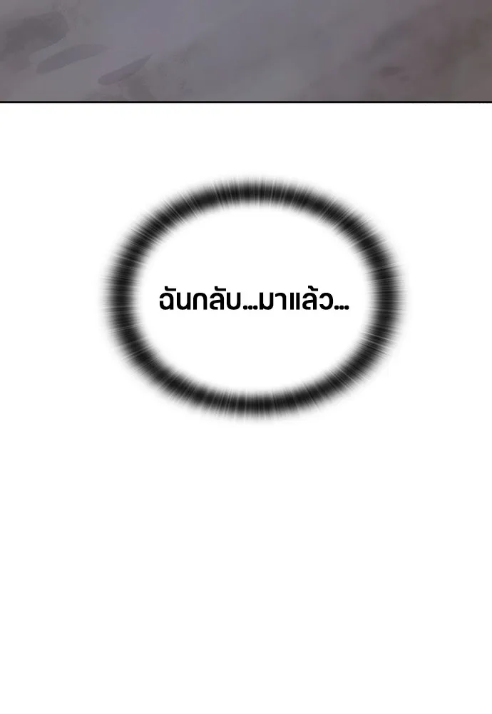 Healing Life Through Camping In Another World ตอนที่ 2 หน้า 34