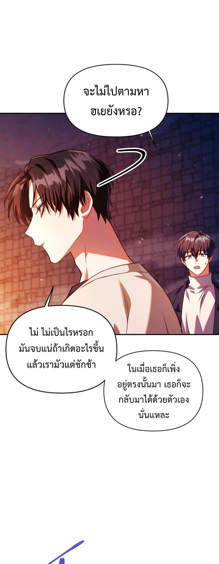 Regressor Instruction Manual ตอนที่ 3 หน้า 62
